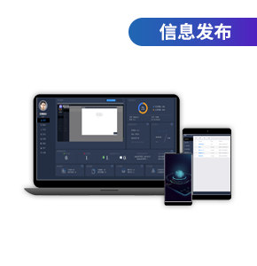 國產化信息發布系統